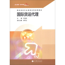 国际货运代理