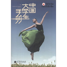中国大学生手册-2013年版
