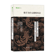字里行间文库-骑手为什么歌唱母亲(张承志第一本小说集)