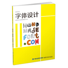 视觉传达·字体设计