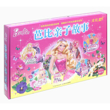 芭比亲子故事大礼盒（注音版）