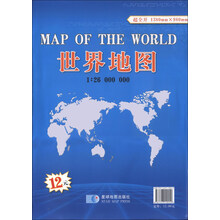 世界地图(1:26000000)(2013版)