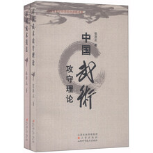 中国武术-(全二册)