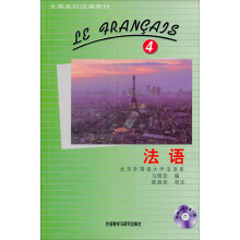 全国高校统编教材：法语（4）（2012新版）（附MP3光盘1张）