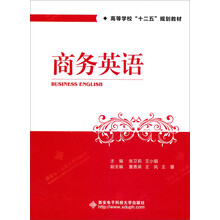 商务英语