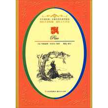 飘(名著名译名家导读本5)