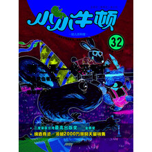 请工具一起来帮忙-小小牛顿-幼儿百科馆-32-适读于3-7岁