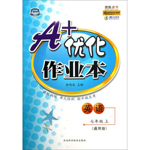 A+优化作业本:英语(7年级上)(通用版)