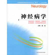 神经病学