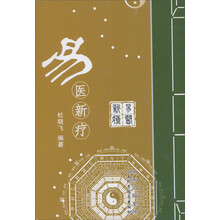 易医新疗