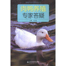 肉鸭养殖专家答疑