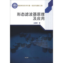 形态滤波器原理及应用