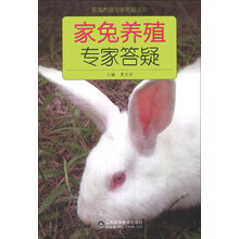 家兔养殖专家答疑