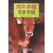 肉牛养殖专家答疑