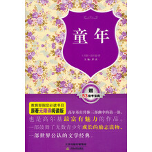 童年-赠53备考宝典