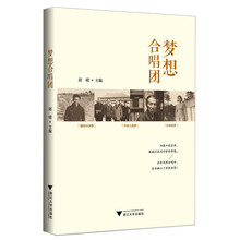 梦想合唱团