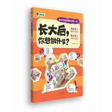 长大后你想做什么