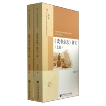 <<读书杂志>>研究-(上.下册)