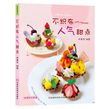 不织布人气甜点