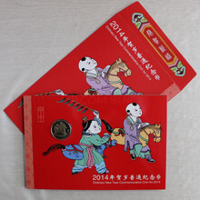 十二生肖纪念币 马年生肖币 1元面值 马币 1枚