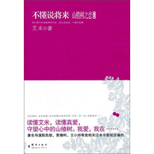 山楂树之恋(终结篇)