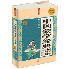 中国蒙学经典大全集（珍藏本·超值白金版）