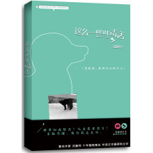 这么一些些毒舌