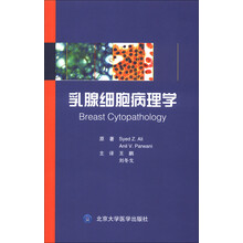 乳腺细胞病理学(德国Springer公司)(W)