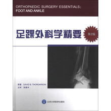 足踝外科学精要 W