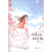 时光不老,我们不散