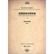圆舞曲音乐钢琴曲1