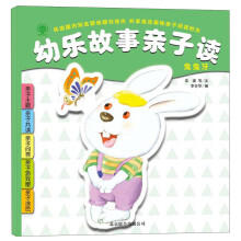幼乐故事亲子读：兔兔牙