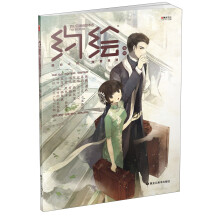 约绘·名伶(2013年6月)