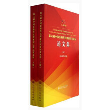 第六届中国公路科技创新高层论坛论文集（套装上下册）