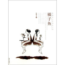 橘子鱼