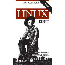 Linux口袋书（第2版）