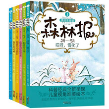 森林报(美绘注音版)(套装共6册)