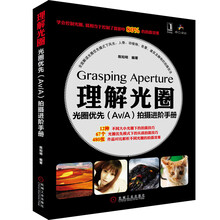 理解光圈：光圈优先（Av/A）拍摄进阶手册