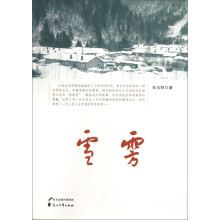 雪雱