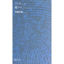 中国80后诗系：失物认领