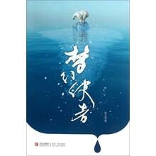 梦幻使者