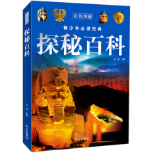 探秘百科