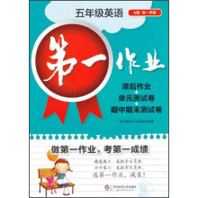 第一作业：5年级英语（N版第1学期）