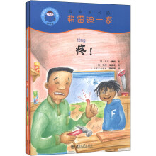我爱读中文分级读物（第4级）：弗雷迪一家（套装共4册）（附光盘1张）
