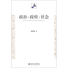 政治·政府·社会
