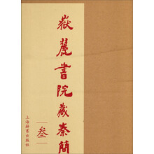 岳麓书院藏秦简(3)