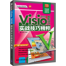 从新手到高手：Visio 2010图形设计实战技巧精粹（附DVD-ROM光盘1张）