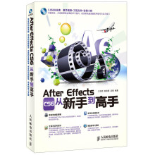 After Effects CS6从新手到高手（附DVD光盘1张）
