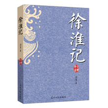 徐淮记（置身于成化年间，与徐淮一起在"混时代"传递正能量。）