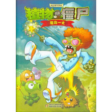 魔高一丈-植物大战僵尸